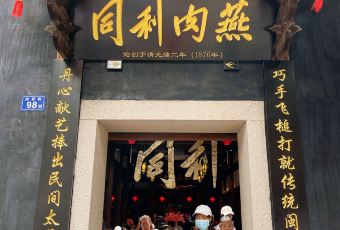 Tongli Rouyan Laopu User Photo