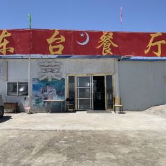 东台餐厅 User Photo