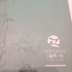 ZhuLin ZaiYi Xuan (JianShe) User Photo