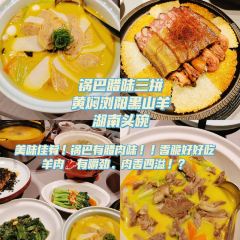 Yan Chang Sha ( Wu Jiang Tian Street Dian ) User Photo