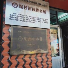 Guozaimianxianhu (shuimenguozaizong) User Photo
