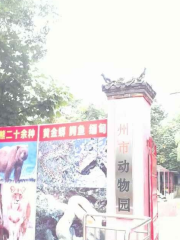 Tengzhoushi Zoo