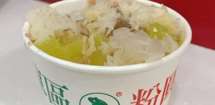 東區粉圓冰店