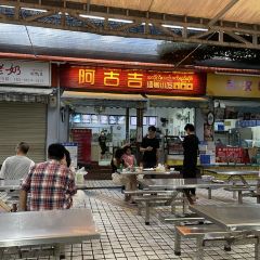 阿古吉缅甸茶餐厅 ảnh của người dùng