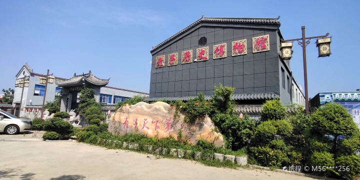 Laozi History Museum