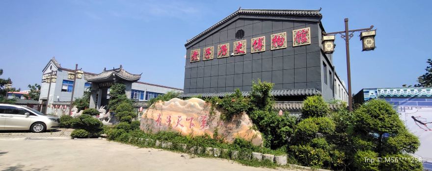 Laozi History Museum