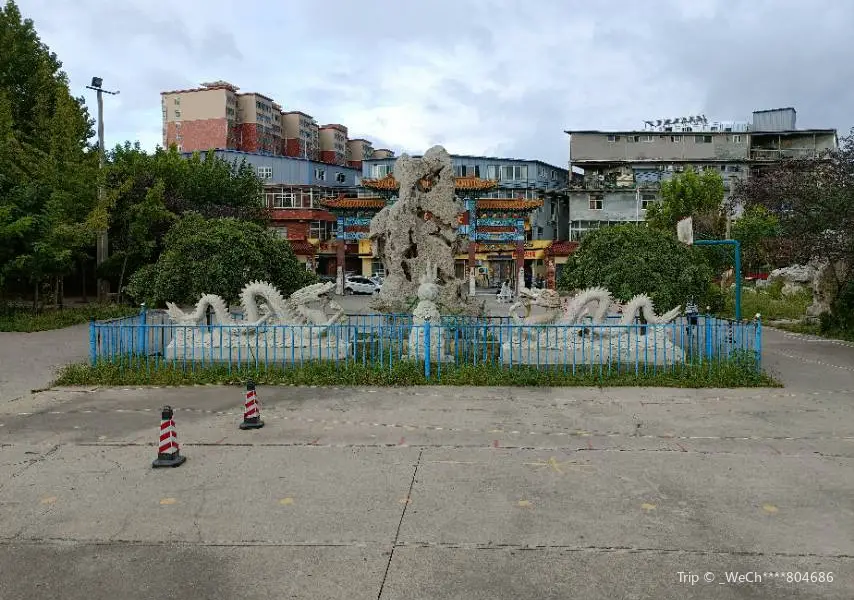 還鄉店公園