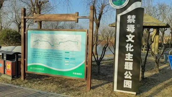 Yucheng Wetland Park