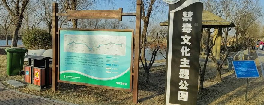 Yucheng Wetland Park