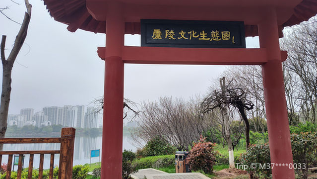 Luling Cultural Ecological Park Amusement Park