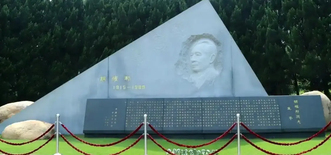Các khách sạn gần Tomb Of Hu Yaobang