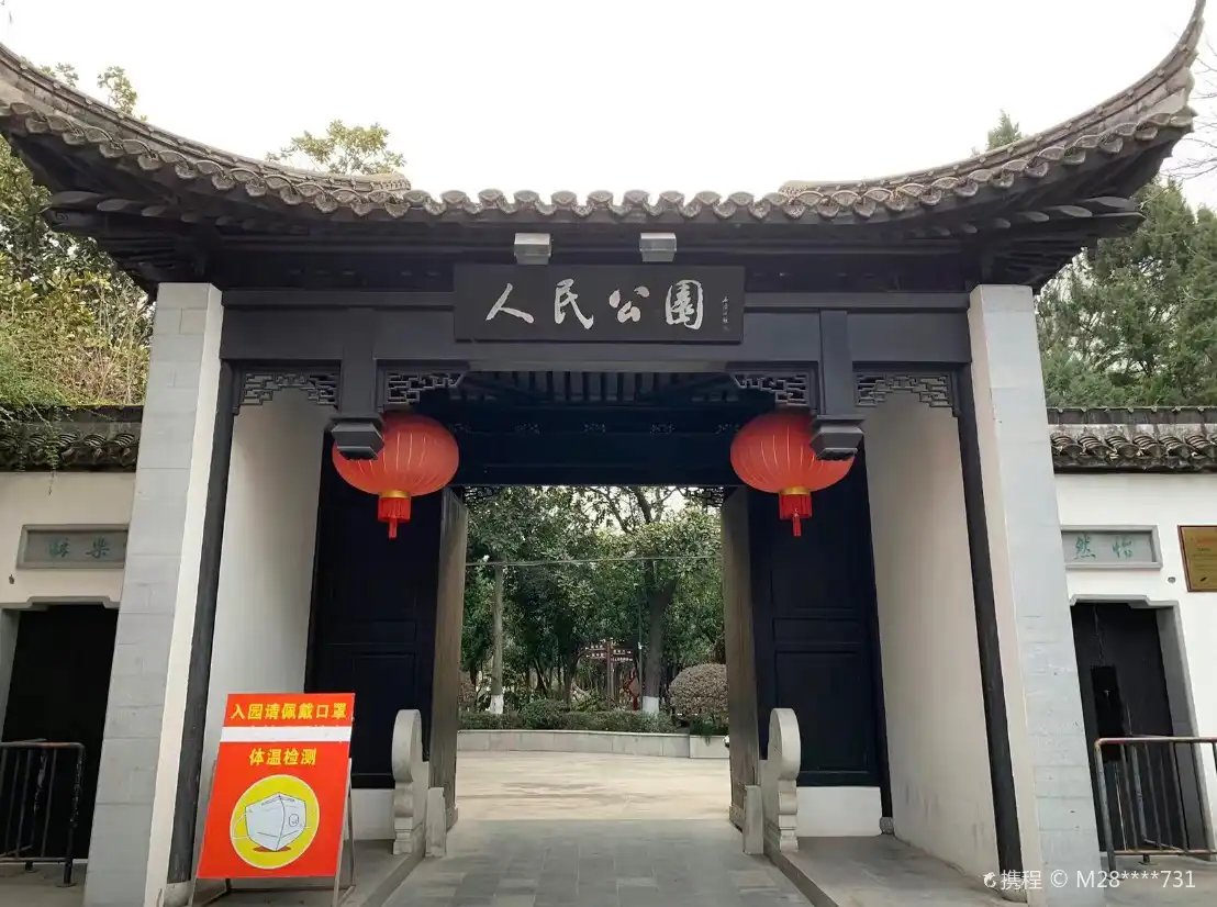 Hotels near Jingjiang People's Park