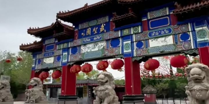 Wusheng Garden