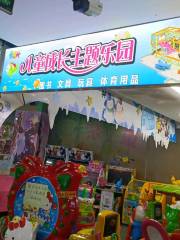 Ertongchengzhang Theme Amusement Park