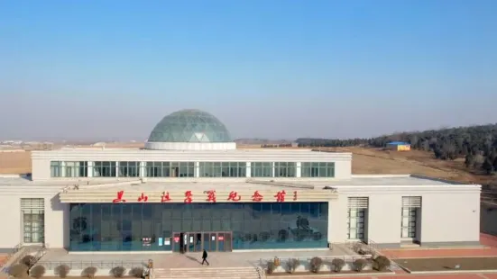 Heishan Zujizhan Memorial Hall