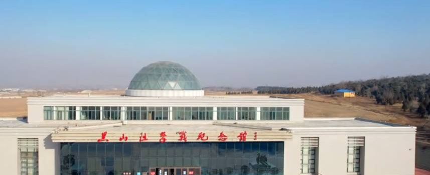 Heishan Zujizhan Memorial Hall