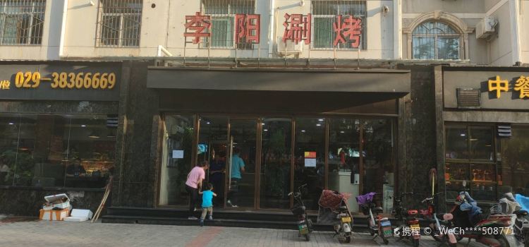 LI YANG ZI ZHU SHUAN KAO