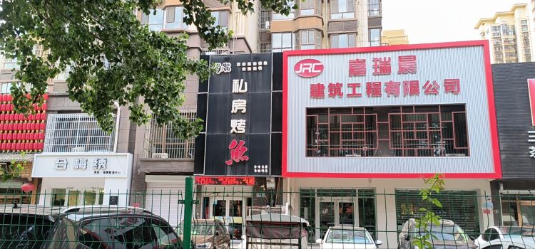 鱼酷活鱼烤鱼(高碑店总店)