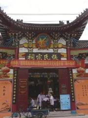 Ancestral Hall of Family Zhang