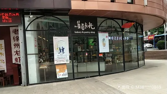 莫奇卡托(万科店)