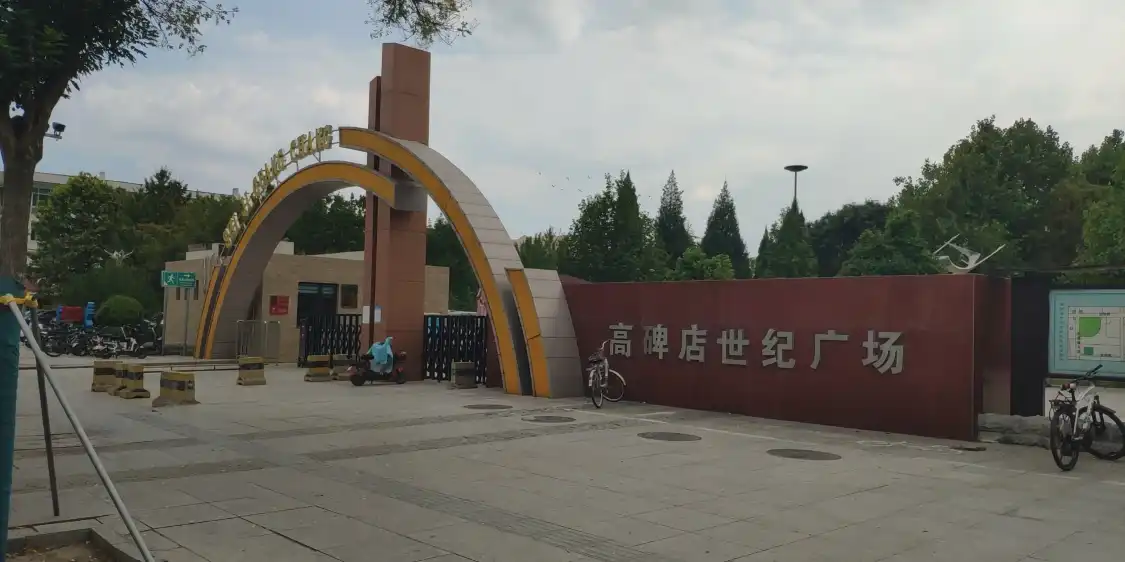 Hotels near Gaobeidianshi Shiji Square