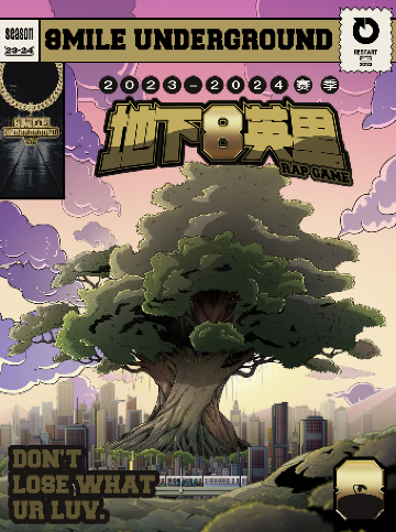 【烏魯木齊】地下8英里8MILE 2023《RESTARTⅢ 重啟》巡演 | 烏魯木齊