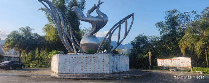 Hedong Jiangbin Park