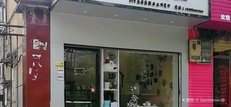 Super·失控蛋糕店