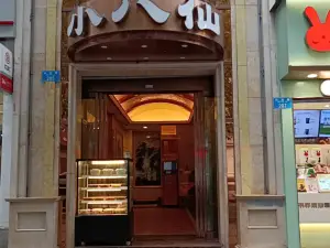 Xiaobaxian Restaurant