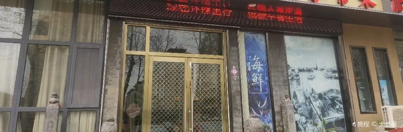 Xiaowei Home-Style Cooking (chengyangbeilu)