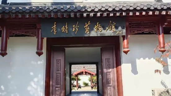 Li Shizhen Tomb