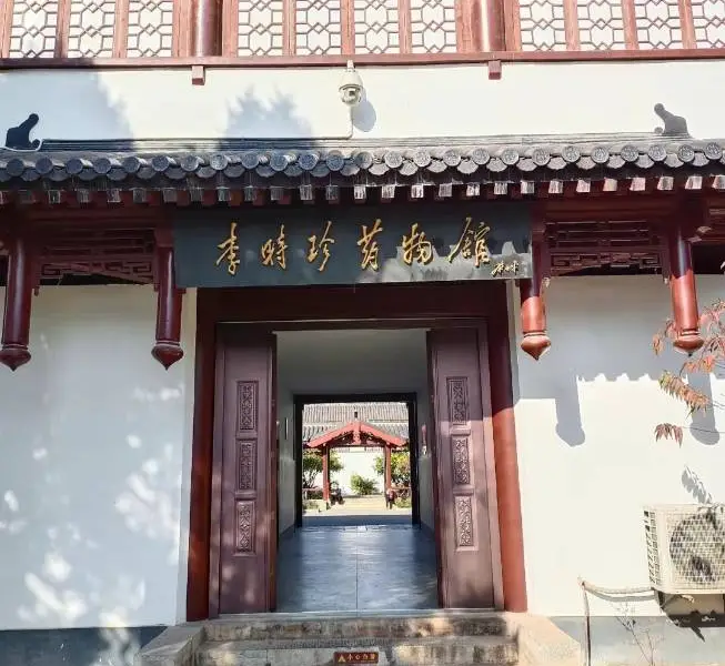 Li Shizhen Tomb