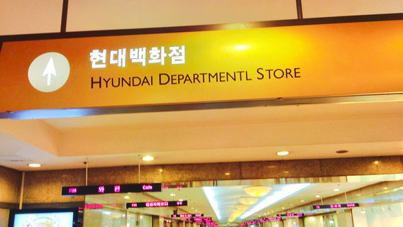 The Hyundai Daegu