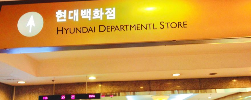 The Hyundai Daegu