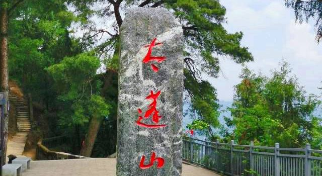 Tai Peng Mountain