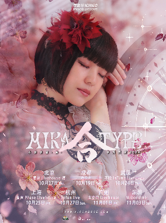 【Guangzhou】Mika Kobayashi Tour | Tai space livehouse