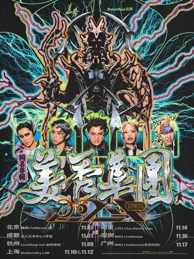 【 cheng du 】 mei xiu ji tuan tong ming zhuan ji 2024 fa pian xun hui | Zhenghuo Art Center