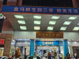 一方百货广场