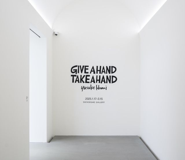 Give a Hand, Take a Hand | BOONTHESHOP