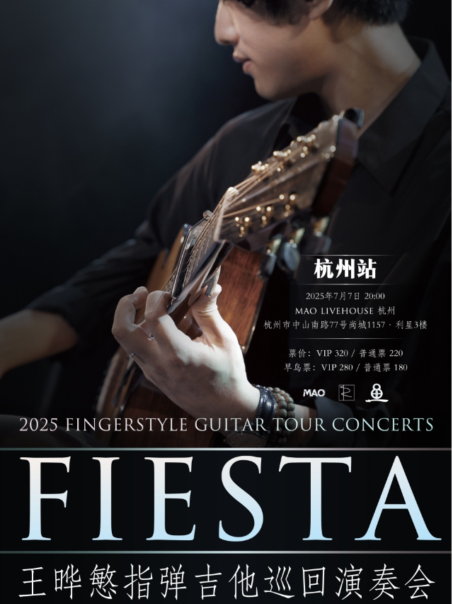 Hang Zhou   Wang Ye  2025FiestaZhi Dan Ji Ta Xun Hui Yan Zou Hui  | MAO Livehouse