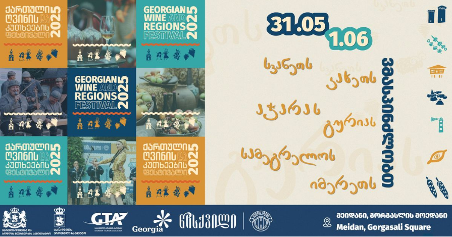 Georgian Wine & Regions Festival | Tbilisi