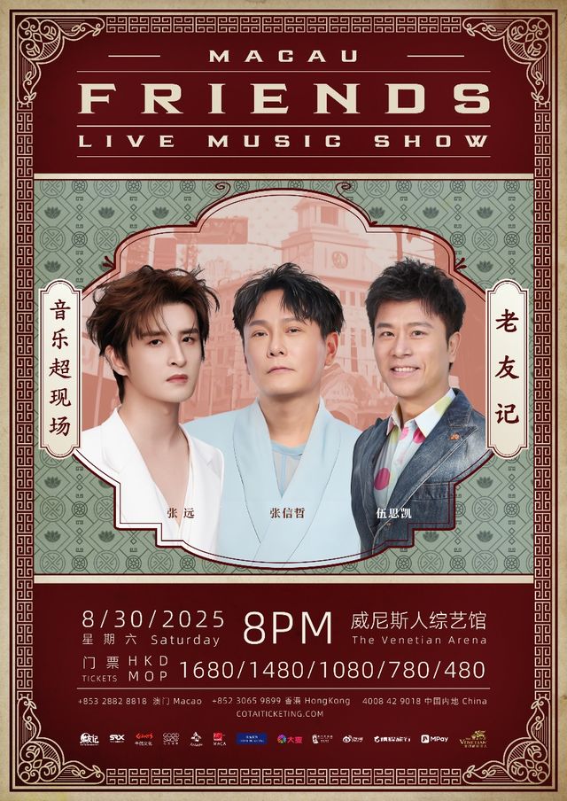 Macau "Friends" Concert - Jeff Chang × Sky Wu × Zhang Yuan | The Venetian Arena