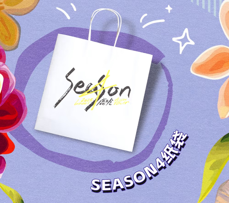 鹿晗武漢演唱會2025 | 官方周邊購買說明