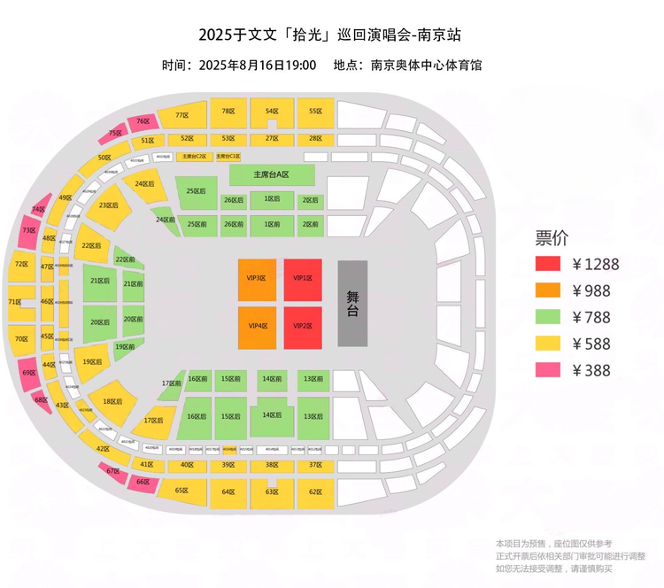 en-XX | Seating Map