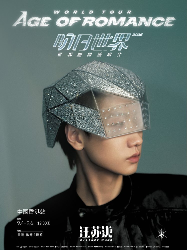 ฮ่องกง | AGE OF ROMANCE - SILENCE WANG WORLD TOUR 2026 | ไคตั๊กสเตเดียม