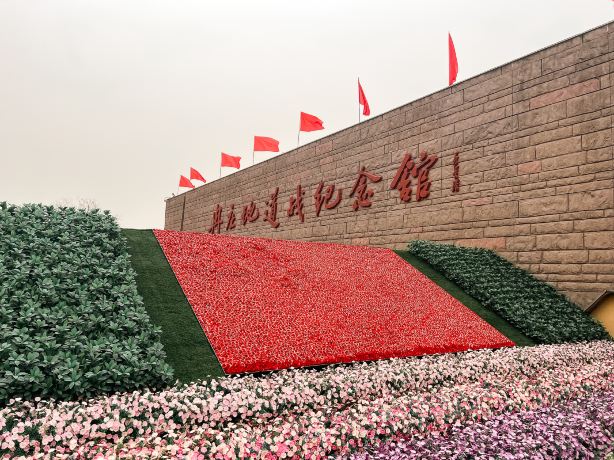 Ranzhuang Tunnel Warfare Memorial Hall