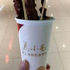 马小毛羊肉鲜汤馆 User Photo