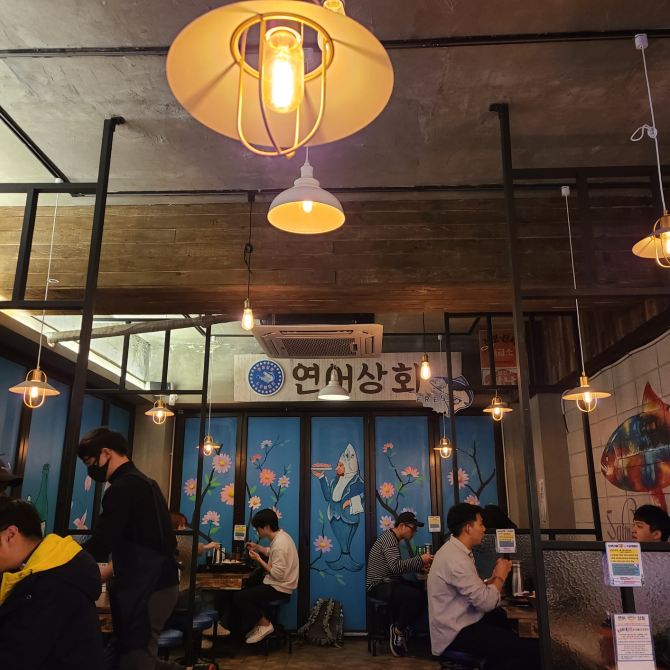 [배터지게 연어랑 육회를 먹어보자] 연어랑 육회,,, | 트립닷컴 서울 트래블로그 [배터지게 연어랑 육회를 먹어보자] 연어랑 육회,,,  | 트립닷컴... 