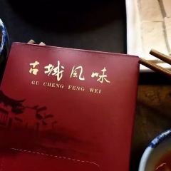 古城风味 User Photo