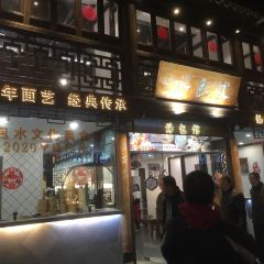 皮包水茶社(东关街店) User Photo